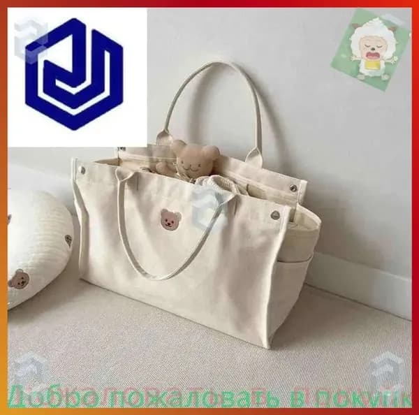 Сумка для мамы