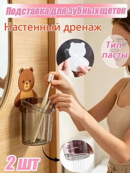 Держатель для ванной комнаты, 2 шт