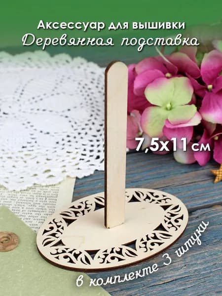 М.П. Студия Подставка декоративная для мелочи, 3 шт.
