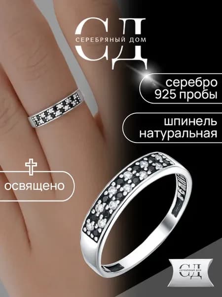 Кольцо серебро 925 "Спаси и Сохрани" православное