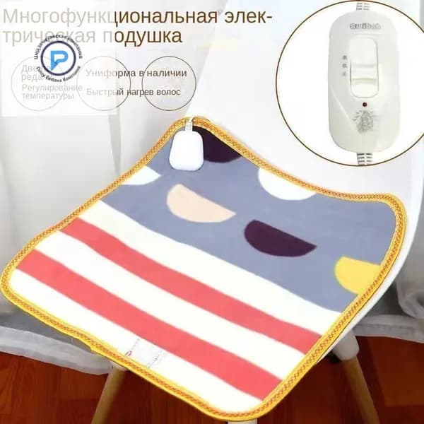 Офисная многофункциональная электрическая грелка,45х45см