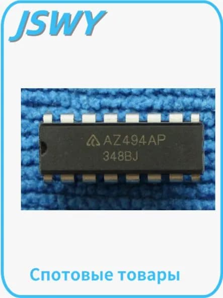 3 шт. AZ494AP-E1 AZ494AP DIP16 spot новые можно комбинировать с одним