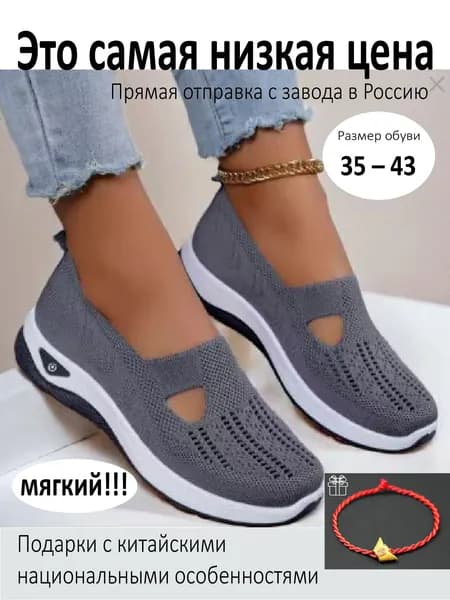 Туфли