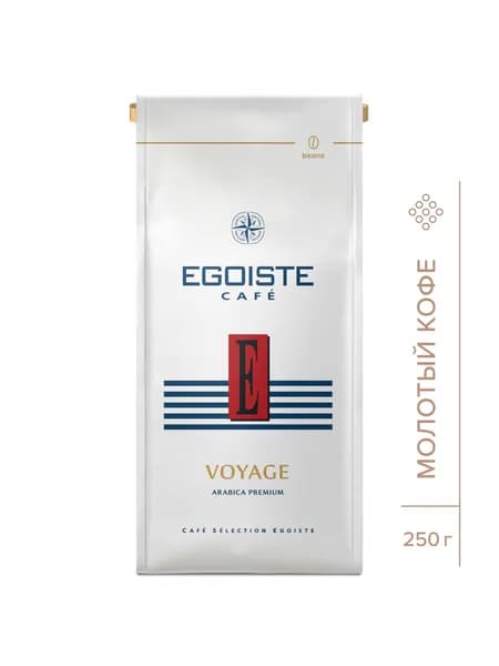 Кофе молотый EGOISTE Voyage, 250 г