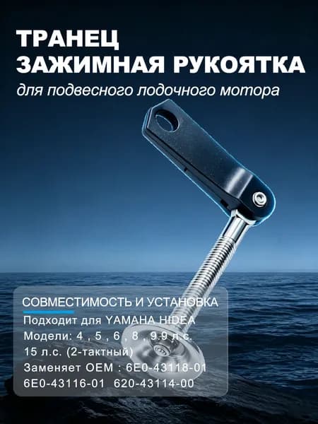 Hidea Крепежная скоба