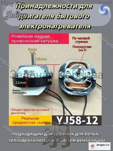 Эксклюзивный универсальный мотор YJ5812 для сушилок, тепловентиляторов и вентиляционных систем
