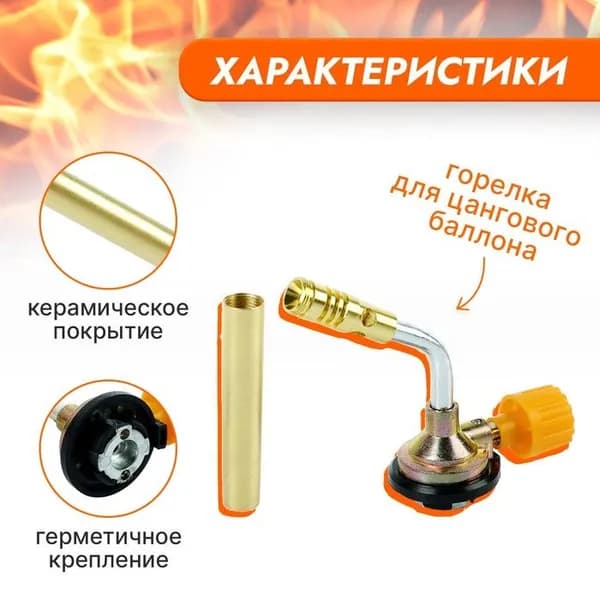 Горелка газовая 2104 с регулятором. 54913
