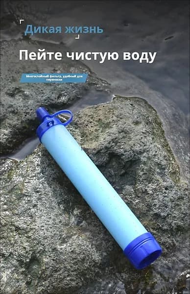 Походный фильтр для питьевой воды синего цвета, портативный уличный очиститель и дорожная питьевая система для активного отдыха