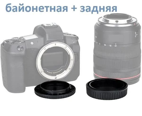Крышки для фотоаппарата Canon, задняя крышка для объектива + заглушка для корпуса камеры