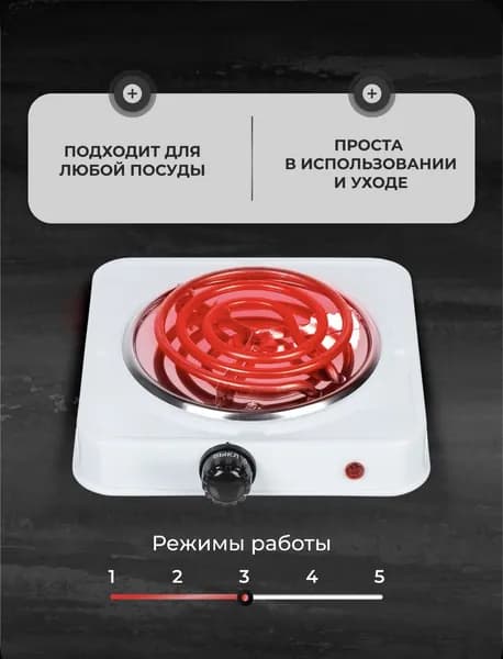 Электрическая настольная плита GL3003, белый, серый металлик