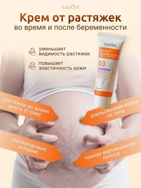 Средство от растяжек ASZX