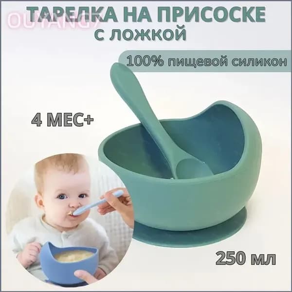 Набор посуды для кормления