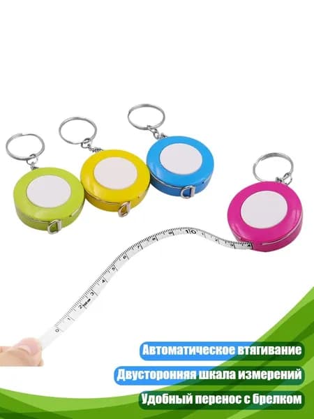 Двусторонняя рулетка 60 дюймов (1,5 м)