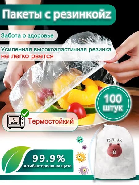 Пакеты термоусадочные