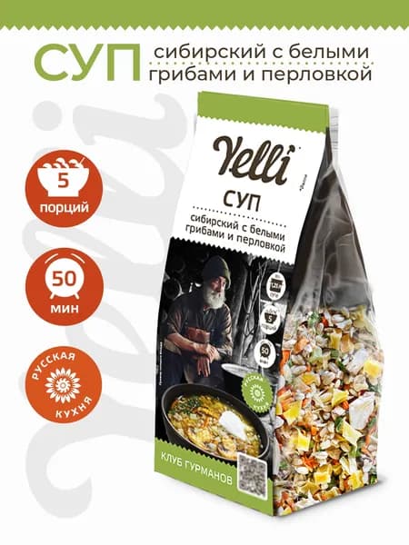 Суп Сибирский с белыми грибами и перловкой Yelli 125 г