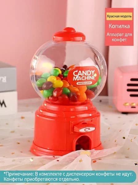 Конфетный автомат, Детская игрушка Мини игровой автомат