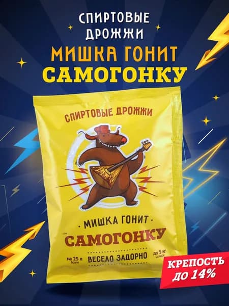 Дрожжи спиртовые для самогона Мишка гонит "Самогонку", 100 г