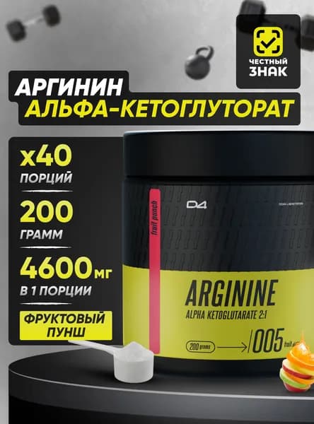 Аргинин ААКГ порошок Arginine AAKG, фрут пунш, 200 г D4 Do4a Lab