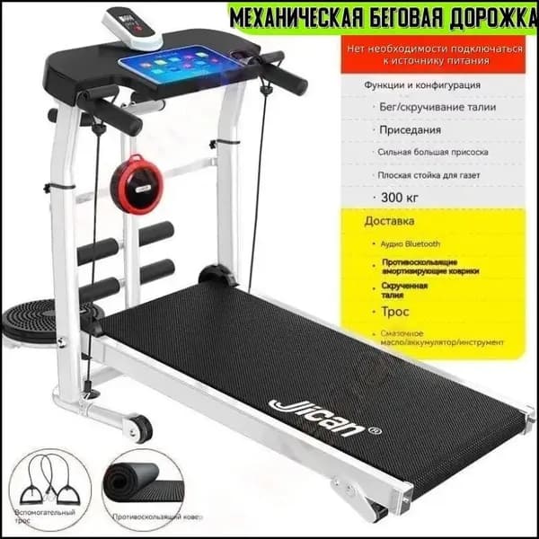 Беговая дорожка YHptaTgD