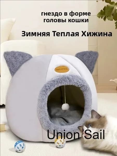 Домик для животных