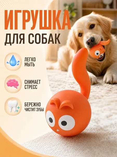Пищащая игрушка для собак из мягкой резины, латексная пищалка для щенков, товары для животных, для игр дома