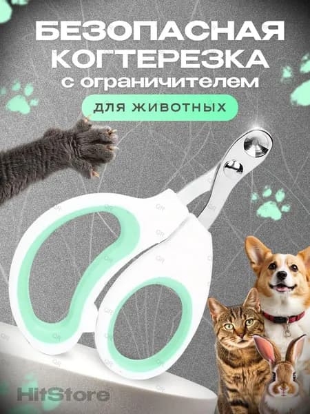 Когтерез