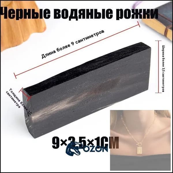 Эксклюзивный блок из микарты 90x35x10мм