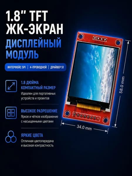 Графический экран, черный
