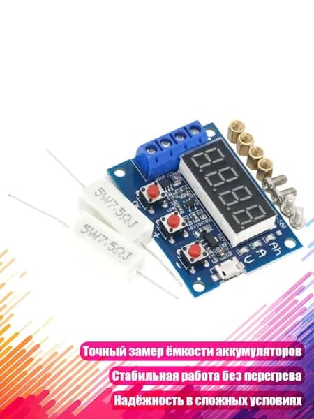 Тестер ёмкости аккумуляторов 18650/26650