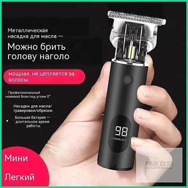 Машинка для стрижки 理发器大师大师大066, разноцветный
