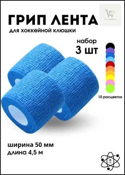 Лента для клюшек