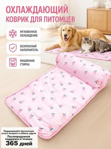 Охлаждающий коврик для сна, спасающий от жары летом; коврик из ледяного шелка для питомцев.
