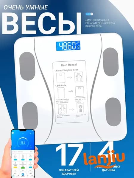 Напольные весы Весы напольные электронные с бт белые, нагрузка 180 кг, точность 100 г