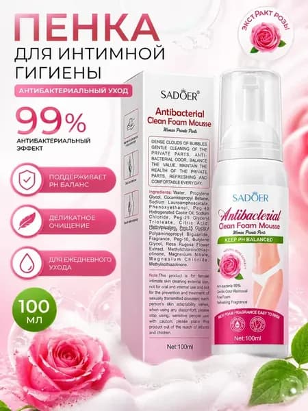 Пенка для интимной гигиены
