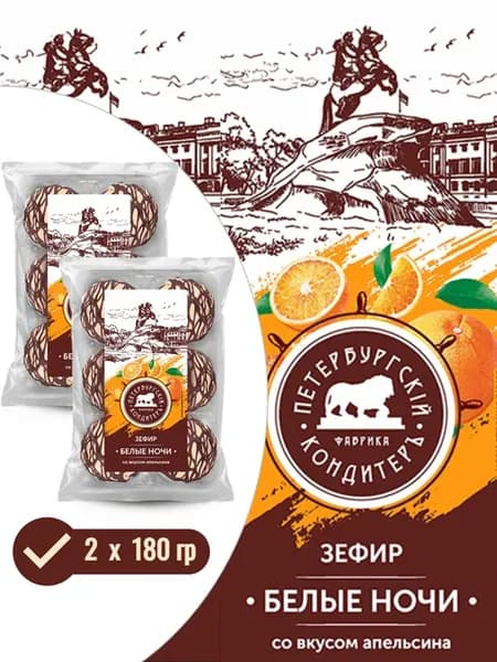 Зефир "Белые ночи" в глазури декорированный