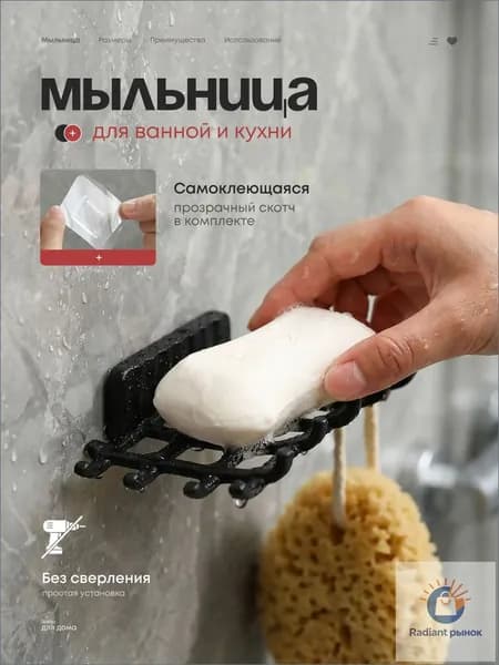 БогДанУля Мыльница