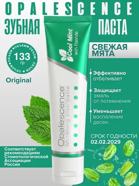 Зубная паста Original 133g отбеливающая