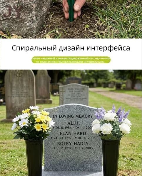 Пластиковая ваза на могилу с копьем, уличная морозостойкая, для искусственных цветов, набор 2 шт