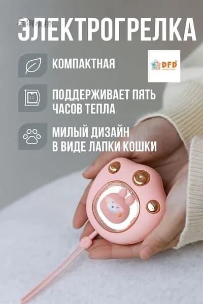 USB портативная карманная грелка DRAKON IRG для рук с аккумулятором /мини обогреватель для рук