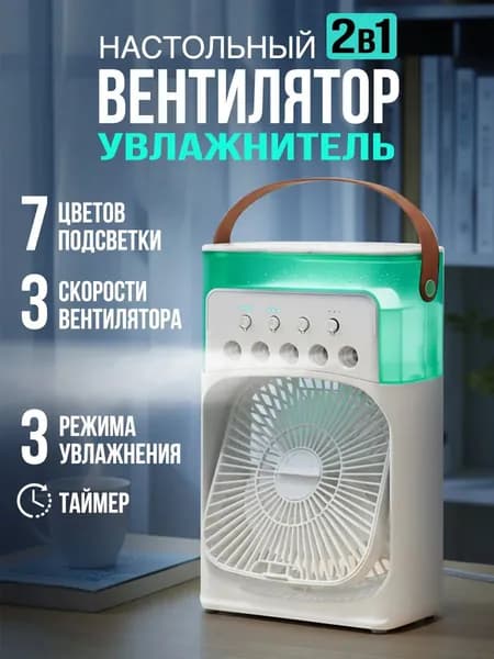 Увлажнитель воздуха Увлажнитель воздуха, белый