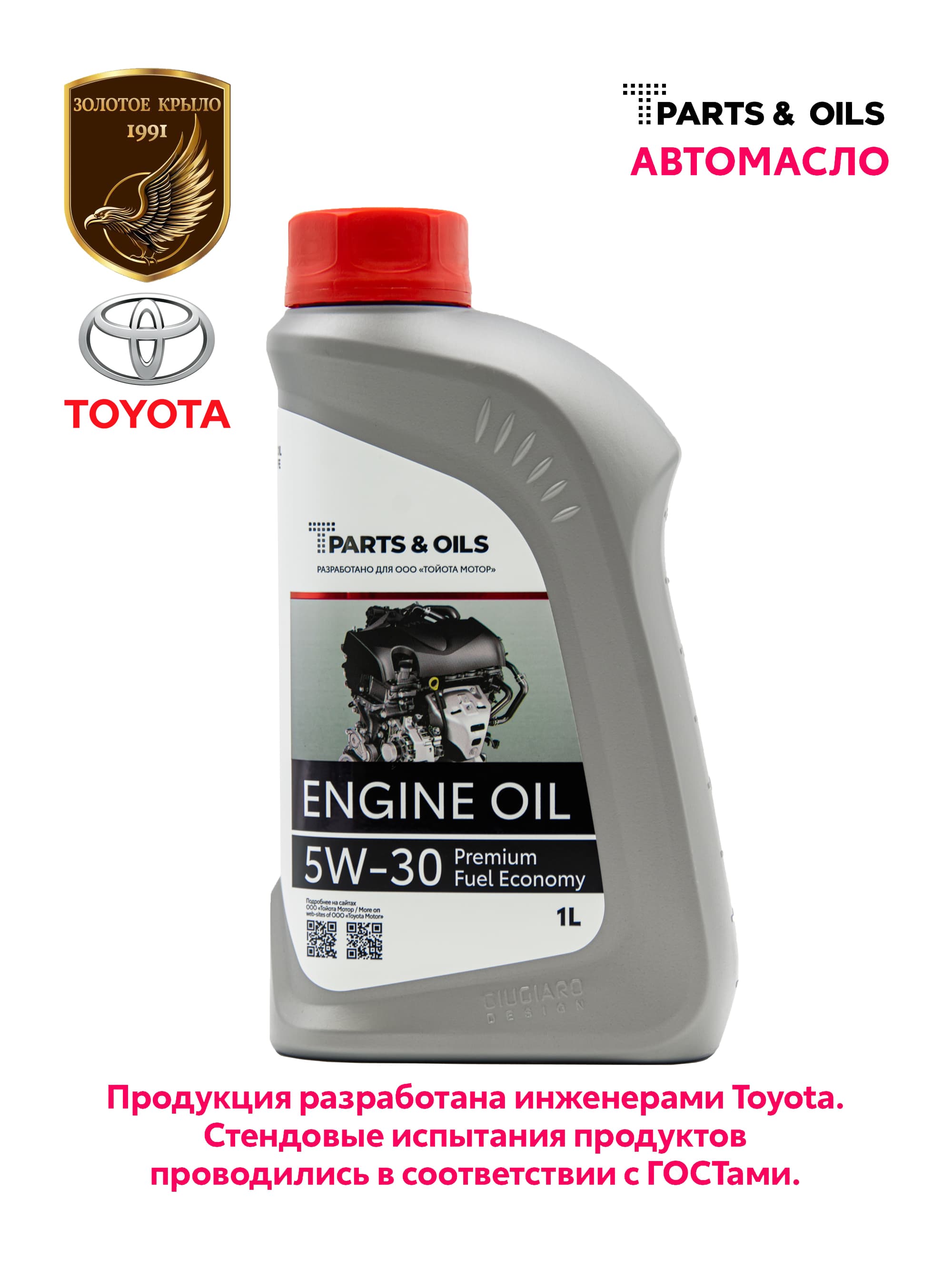 T-Parts&Oils Синтетическое моторное масло 5W-30 5W-30 Масло моторное, Синтетическое, 1 л