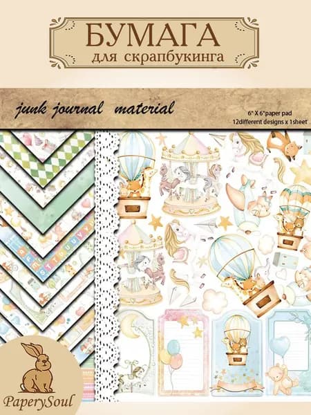 PaperySoul Бумага для рисованиядля скрапбукинга, 12 лист., шт