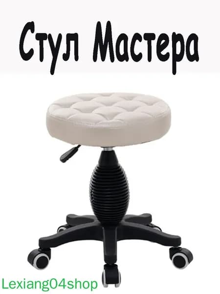 Стул мастера, White