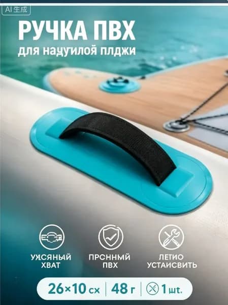 Шнурки креплений для вейкборда
