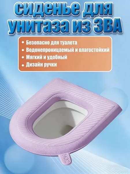 Бытовая подушка сиденья унитаза, водонепроницаемая и влагостойкая, мягкая и удобная