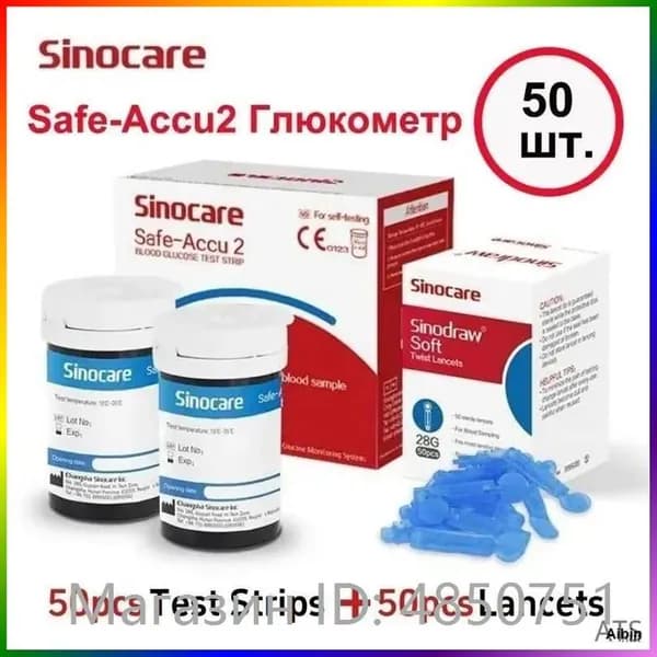 Используется для анализатора Sinocare Safe-Accu2, 50 полосок для определения уровня глюкозы в крови + 50 игл, сертификат CE
