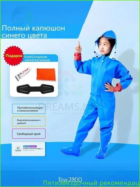 Вейдерсы beidaiku