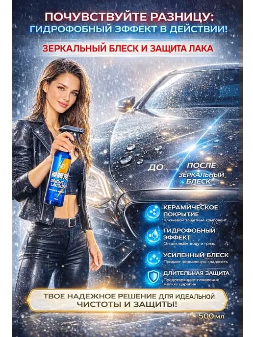 От царапин.Полироль для автомобиля кузова.Жидкое стекло