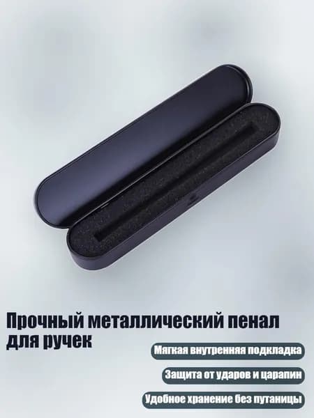 Прочный металлический пенал для ручек, Черный