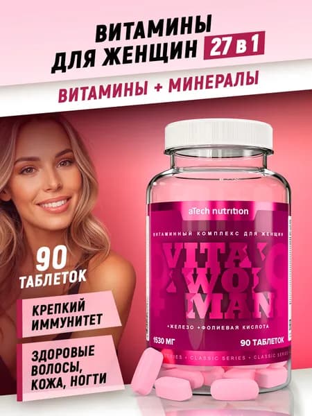Мультивитамины для женщин Vita Woman 90 таблеток витамины для женщин aTech nutrition